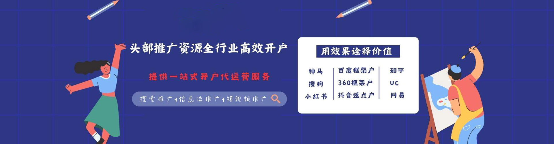 下营百度平台推广