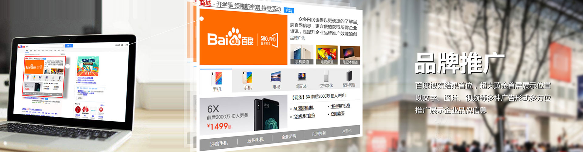 下营百度竞价代理